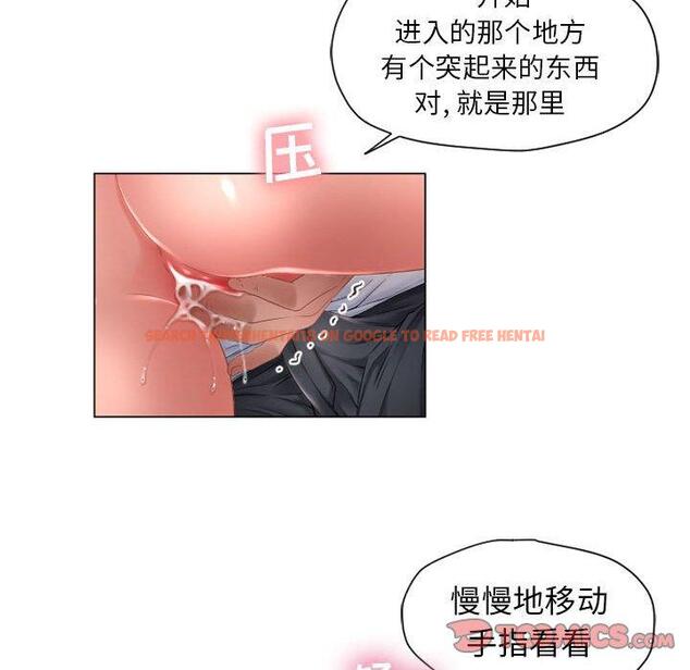 查看漫画隔壁的她 - 第8话 - sayhentaiz.net中的573179图片