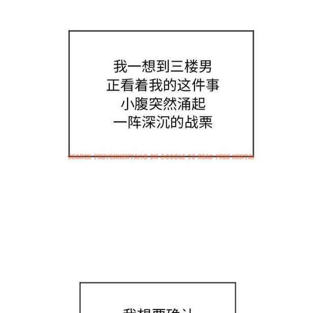 查看漫画隔壁的她 - 第8话 - sayhentaiz.net中的573231图片