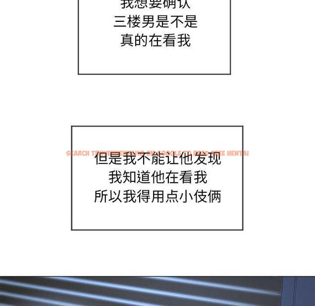 查看漫画隔壁的她 - 第8话 - sayhentaiz.net中的573232图片