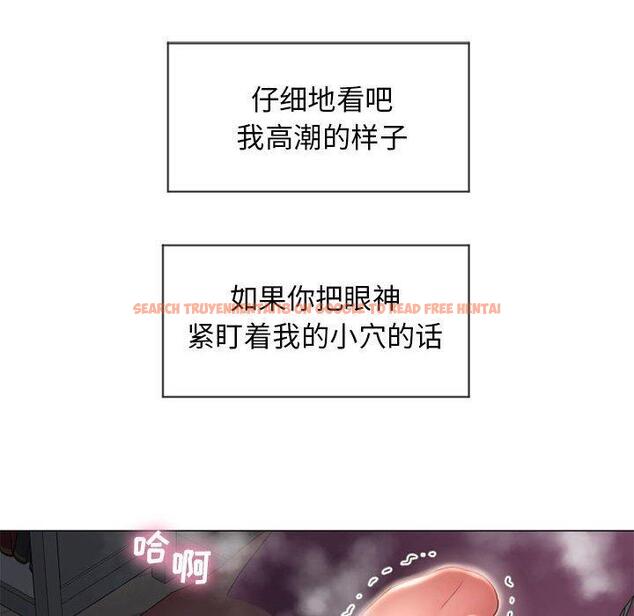 查看漫画隔壁的她 - 第8话 - sayhentaiz.net中的573258图片