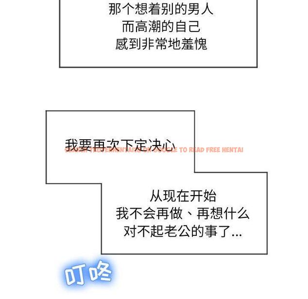 查看漫画隔壁的她 - 第8话 - sayhentaiz.net中的573275图片