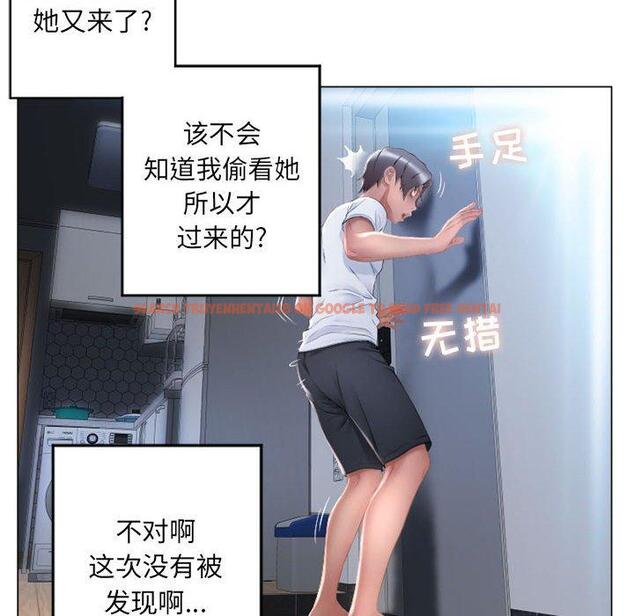 查看漫画隔壁的她 - 第9话 - sayhentaiz.net中的573298图片