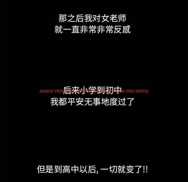 查看漫画隔壁的她 - 第9话 - sayhentaiz.net中的573370图片