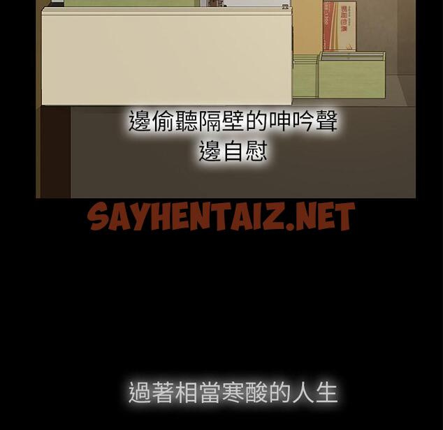 查看漫画隔壁老金 - 第1話 - sayhentaiz.net中的1028676图片