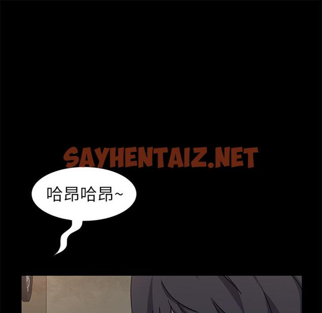 查看漫画隔壁老金 - 第1話 - sayhentaiz.net中的1028680图片