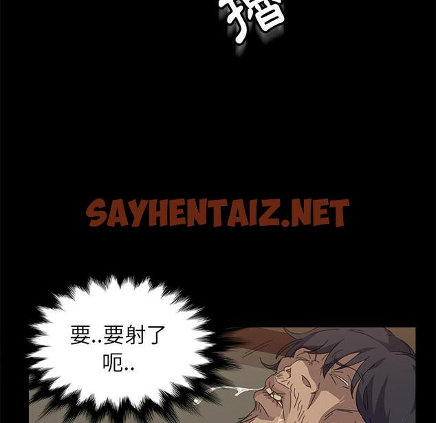 查看漫画隔壁老金 - 第1話 - sayhentaiz.net中的1028688图片