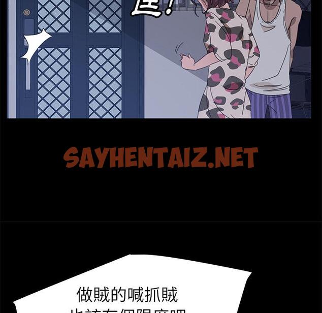 查看漫画隔壁老金 - 第1話 - sayhentaiz.net中的1028717图片