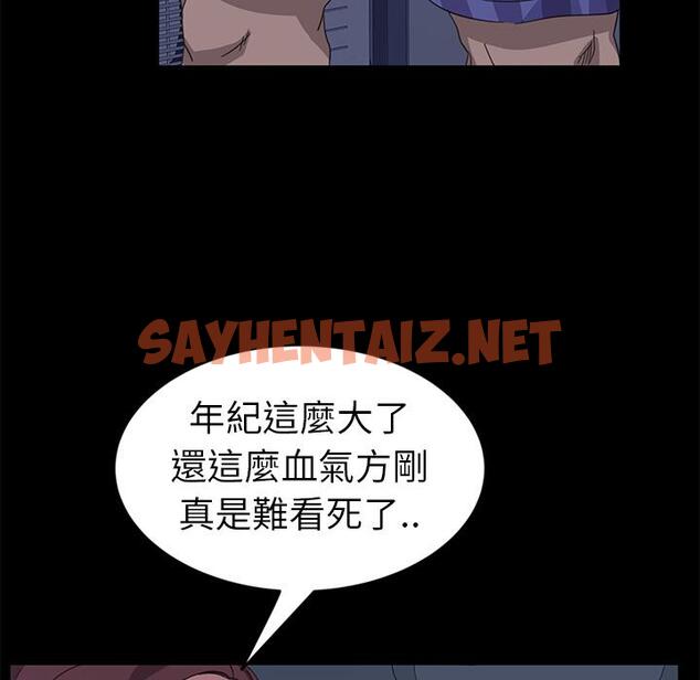 查看漫画隔壁老金 - 第1話 - sayhentaiz.net中的1028722图片