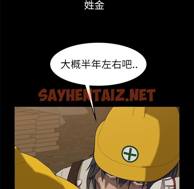 查看漫画隔壁老金 - 第1話 - sayhentaiz.net中的1028756图片