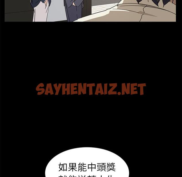 查看漫画隔壁老金 - 第1話 - sayhentaiz.net中的1028777图片