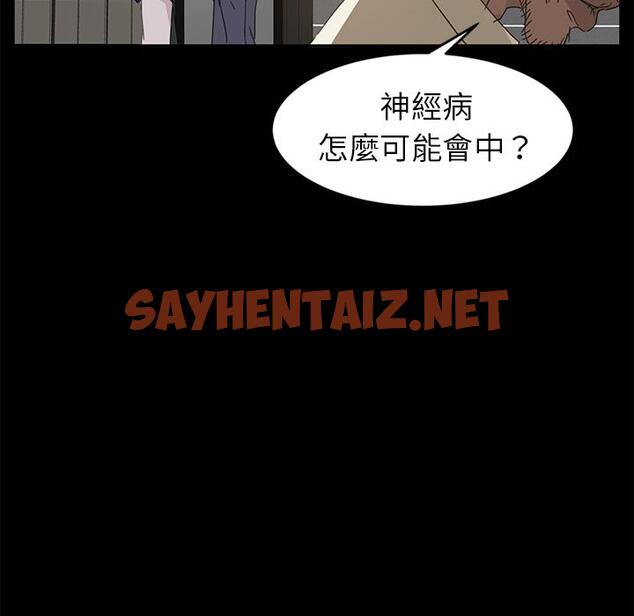 查看漫画隔壁老金 - 第1話 - sayhentaiz.net中的1028781图片