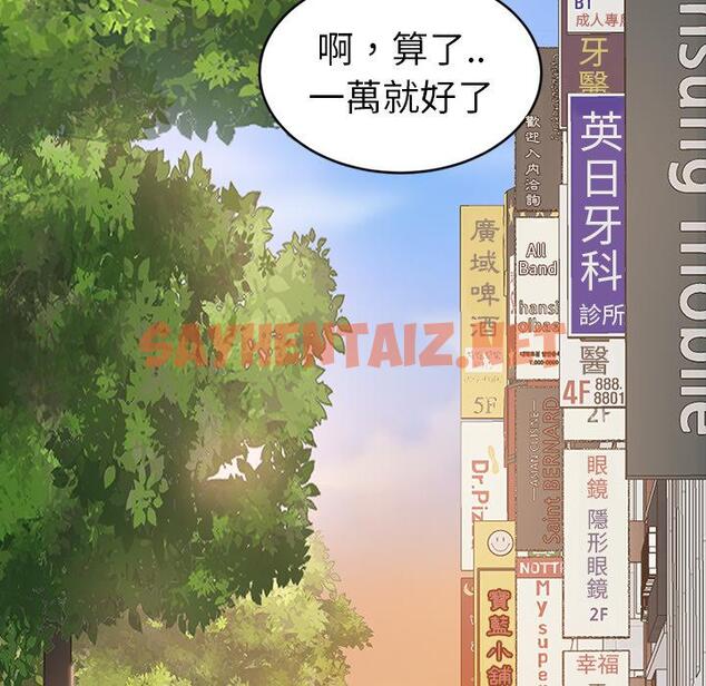 查看漫画隔壁老金 - 第1話 - sayhentaiz.net中的1028787图片