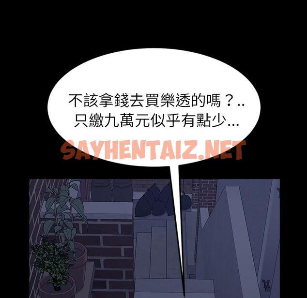 查看漫画隔壁老金 - 第1話 - sayhentaiz.net中的1028792图片