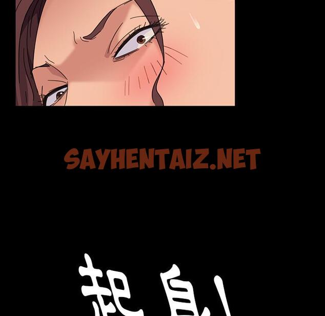 查看漫画隔壁老金 - 第1話 - sayhentaiz.net中的1028820图片