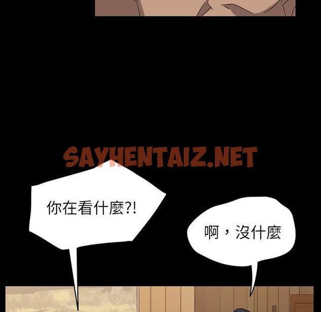 查看漫画隔壁老金 - 第1話 - sayhentaiz.net中的1028835图片