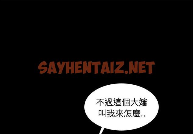 查看漫画隔壁老金 - 第10話 - sayhentaiz.net中的1030056图片