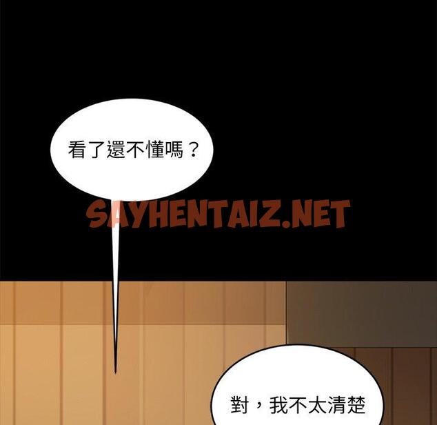 查看漫画隔壁老金 - 第10話 - sayhentaiz.net中的1030072图片