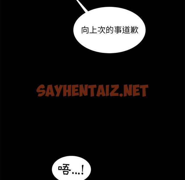 查看漫画隔壁老金 - 第10話 - sayhentaiz.net中的1030077图片