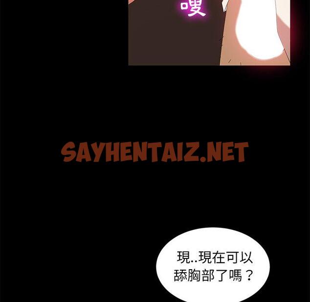 查看漫画隔壁老金 - 第10話 - sayhentaiz.net中的1030142图片