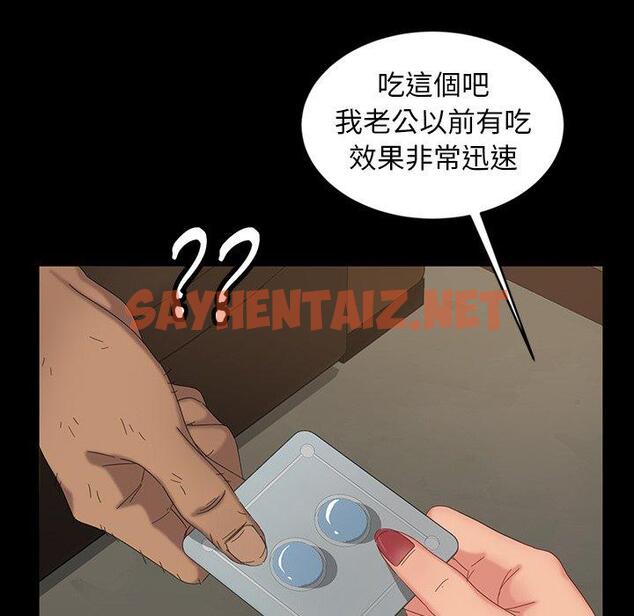 查看漫画隔壁老金 - 第11話 - sayhentaiz.net中的1030255图片