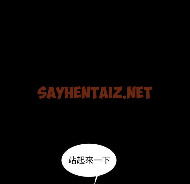 查看漫画隔壁老金 - 第11話 - sayhentaiz.net中的1030324图片