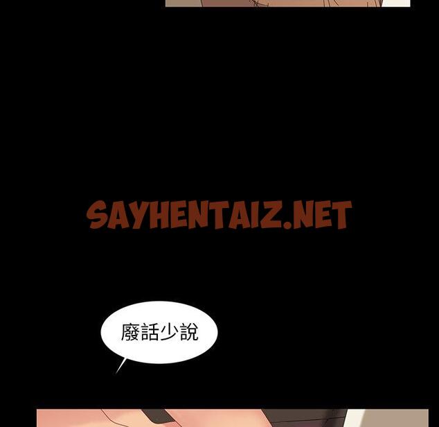 查看漫画隔壁老金 - 第12話 - sayhentaiz.net中的1030386图片