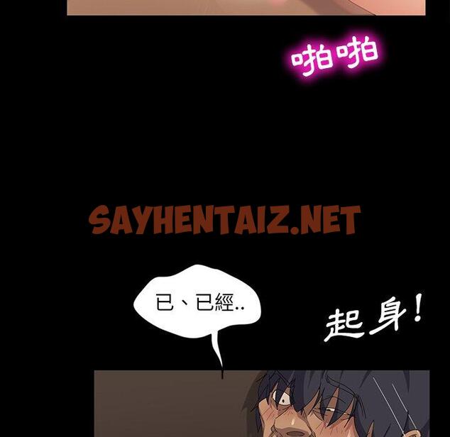 查看漫画隔壁老金 - 第12話 - sayhentaiz.net中的1030407图片