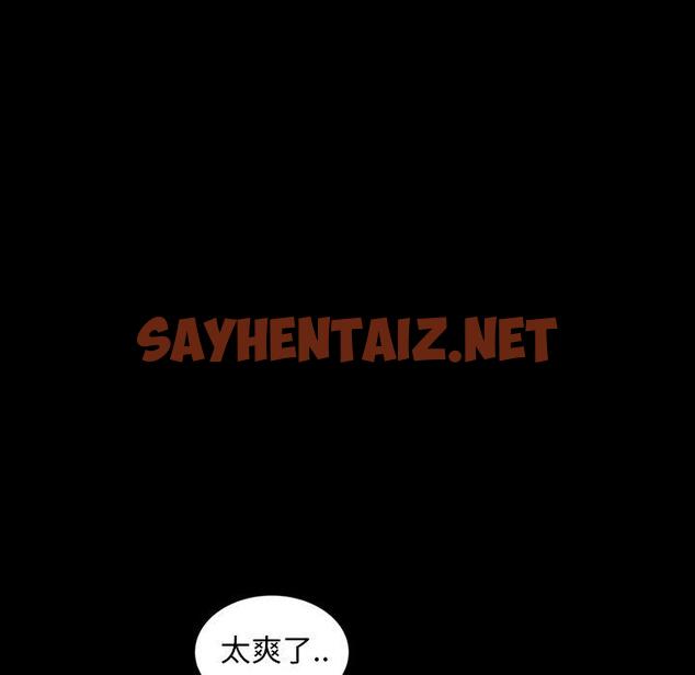 查看漫画隔壁老金 - 第12話 - sayhentaiz.net中的1030438图片