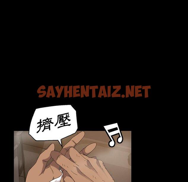 查看漫画隔壁老金 - 第12話 - sayhentaiz.net中的1030480图片