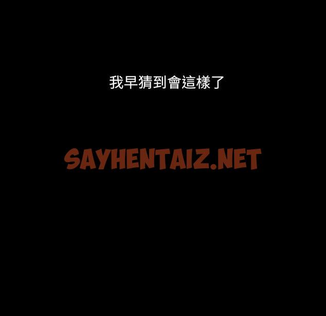 查看漫画隔壁老金 - 第12話 - sayhentaiz.net中的1030504图片