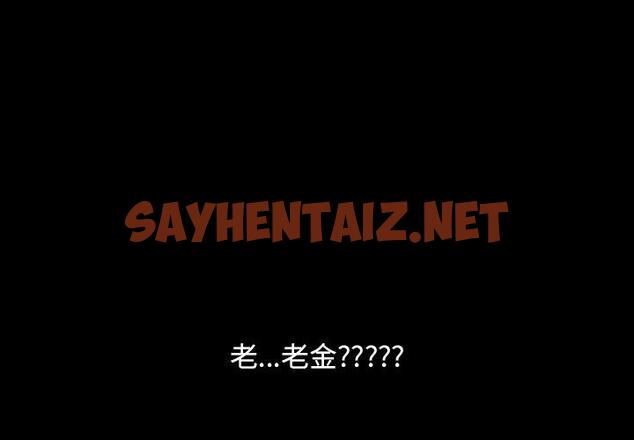 查看漫画隔壁老金 - 第13話 - sayhentaiz.net中的1030541图片