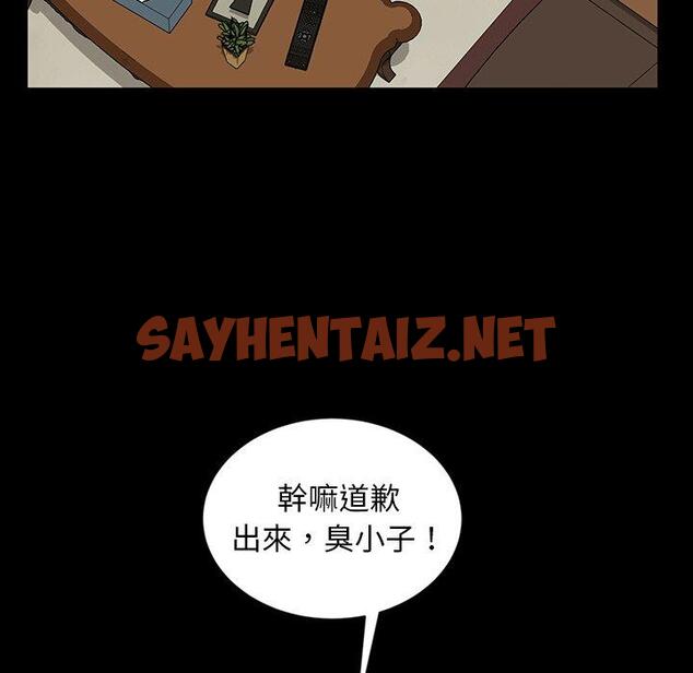 查看漫画隔壁老金 - 第13話 - sayhentaiz.net中的1030615图片