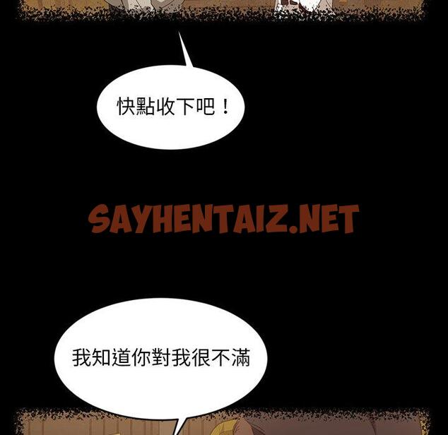 查看漫画隔壁老金 - 第13話 - sayhentaiz.net中的1030668图片