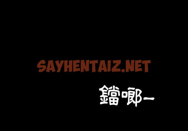 查看漫画隔壁老金 - 第14話 - sayhentaiz.net中的1030689图片