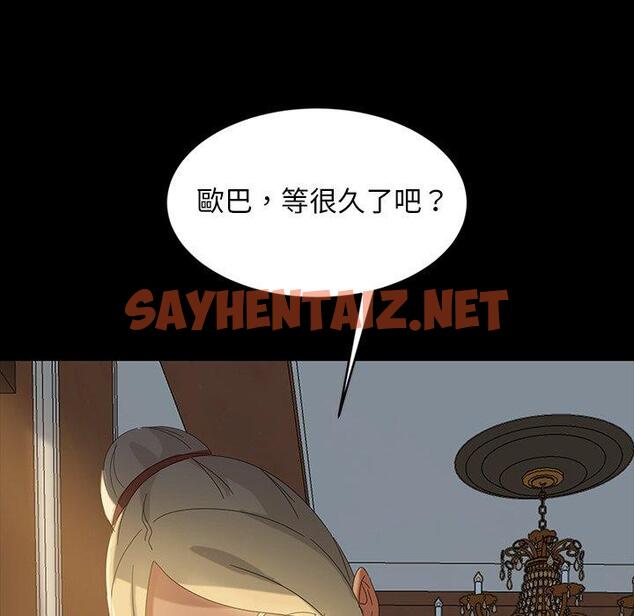 查看漫画隔壁老金 - 第14話 - sayhentaiz.net中的1030696图片