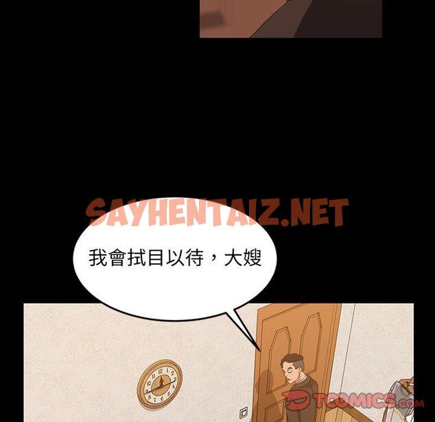 查看漫画隔壁老金 - 第14話 - sayhentaiz.net中的1030766图片