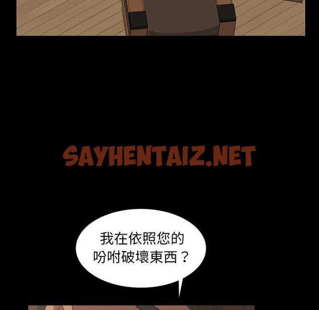 查看漫画隔壁老金 - 第14話 - sayhentaiz.net中的1030774图片