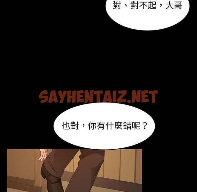 查看漫画隔壁老金 - 第14話 - sayhentaiz.net中的1030788图片