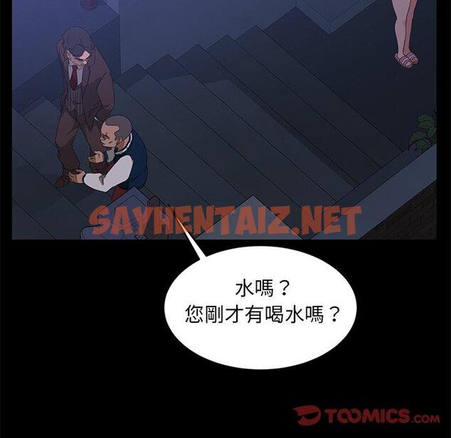 查看漫画隔壁老金 - 第14話 - sayhentaiz.net中的1030811图片