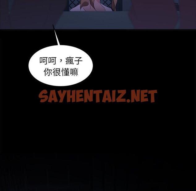 查看漫画隔壁老金 - 第14話 - sayhentaiz.net中的1030817图片