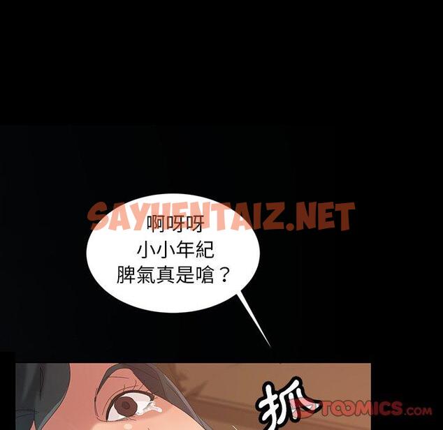 查看漫画隔壁老金 - 第14話 - sayhentaiz.net中的1030841图片