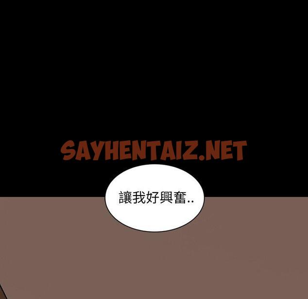 查看漫画隔壁老金 - 第15話 - sayhentaiz.net中的1030858图片