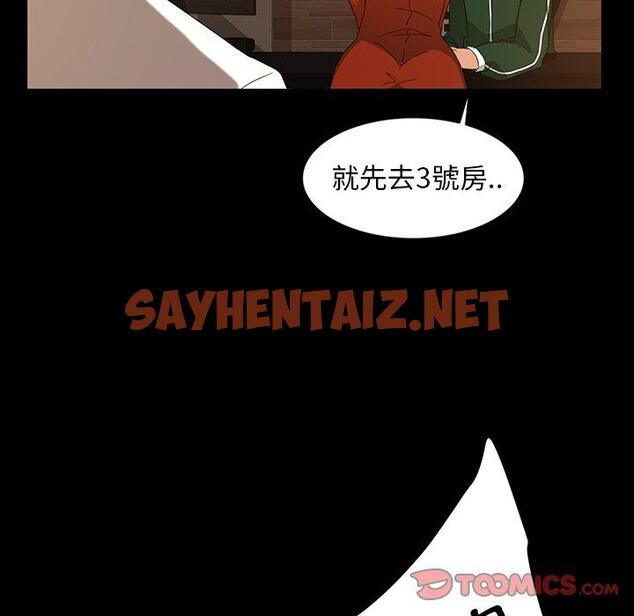 查看漫画隔壁老金 - 第15話 - sayhentaiz.net中的1030929图片