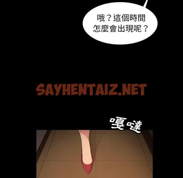 查看漫画隔壁老金 - 第15話 - sayhentaiz.net中的1030931图片