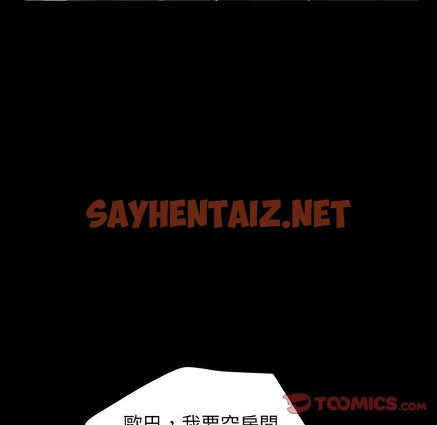 查看漫画隔壁老金 - 第15話 - sayhentaiz.net中的1030944图片