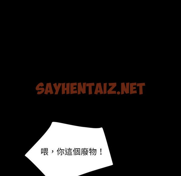 查看漫画隔壁老金 - 第15話 - sayhentaiz.net中的1030975图片