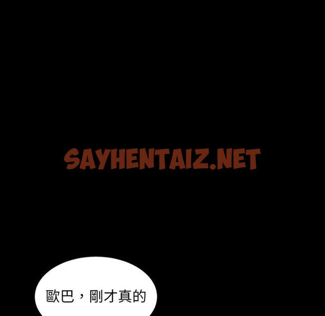 查看漫画隔壁老金 - 第15話 - sayhentaiz.net中的1030991图片