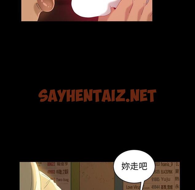 查看漫画隔壁老金 - 第16話 - sayhentaiz.net中的1031082图片