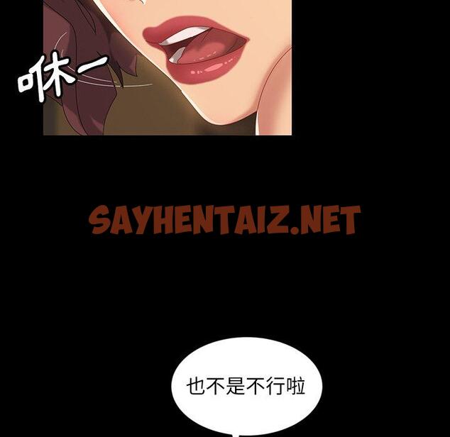 查看漫画隔壁老金 - 第16話 - sayhentaiz.net中的1031132图片