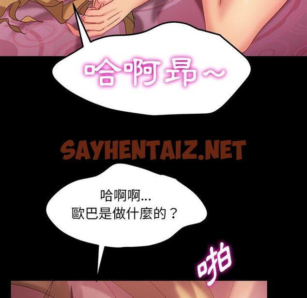 查看漫画隔壁老金 - 第17話 - sayhentaiz.net中的1031230图片